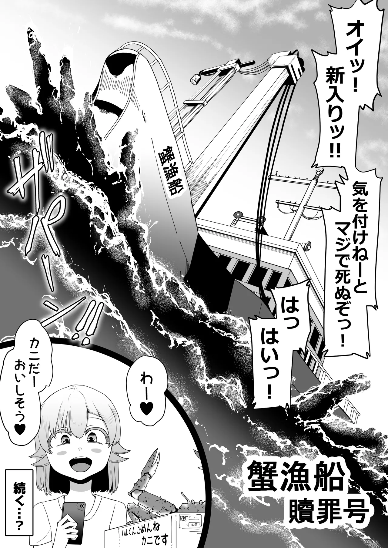 Hなチラシ IFシチュお客さんが無理やり襲ってきたら Page.83