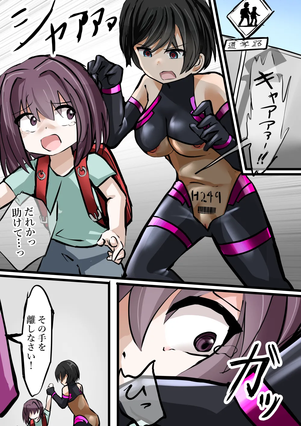 悪の組織ダールベルグ