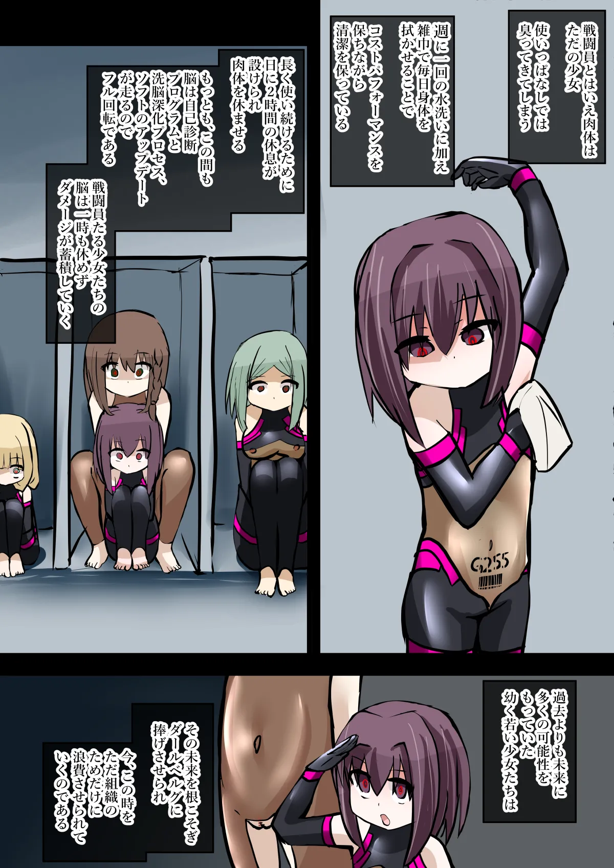 悪の組織ダールベルグ Page.34