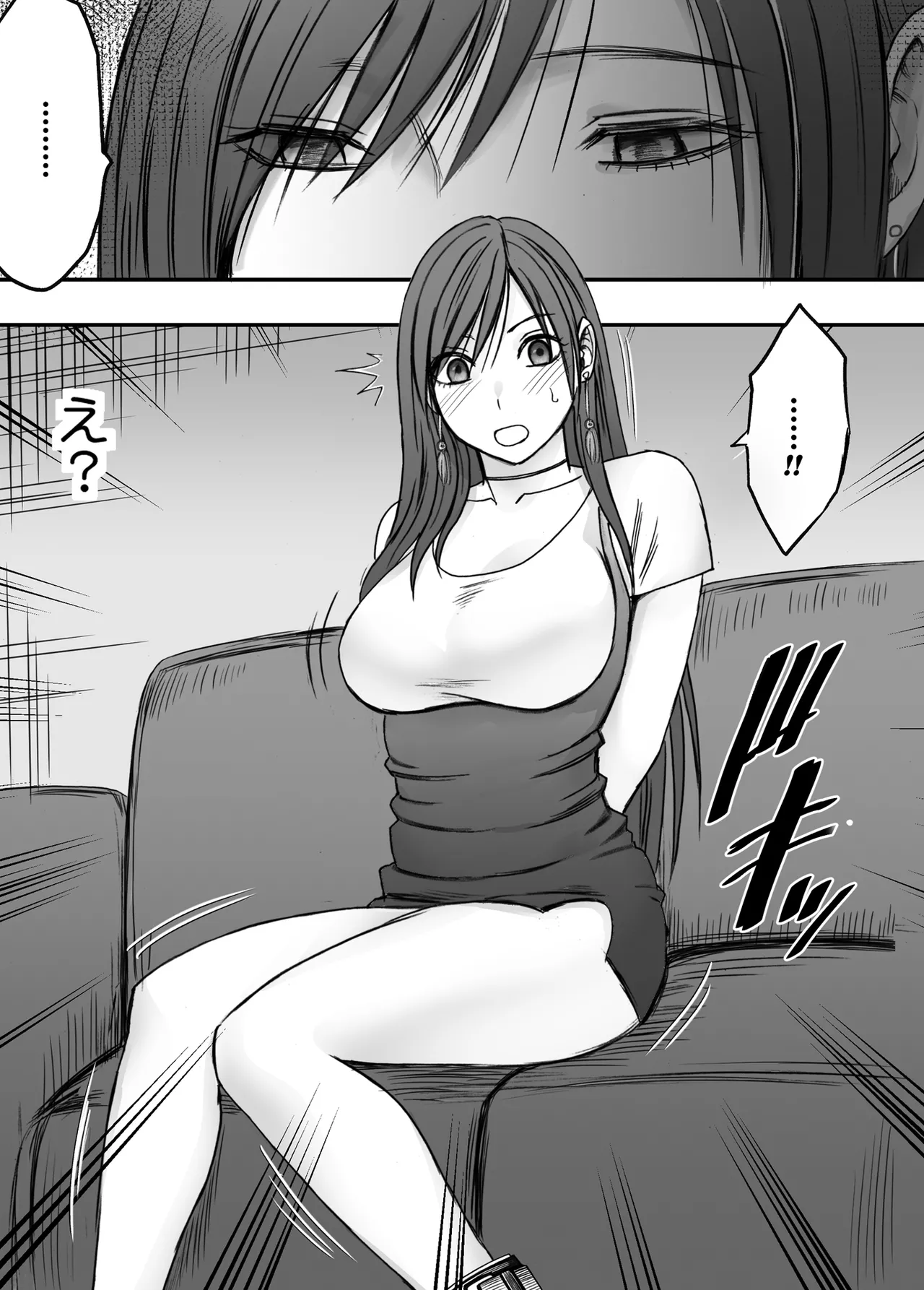 ヴァージンリベンジャー 3 Page.83