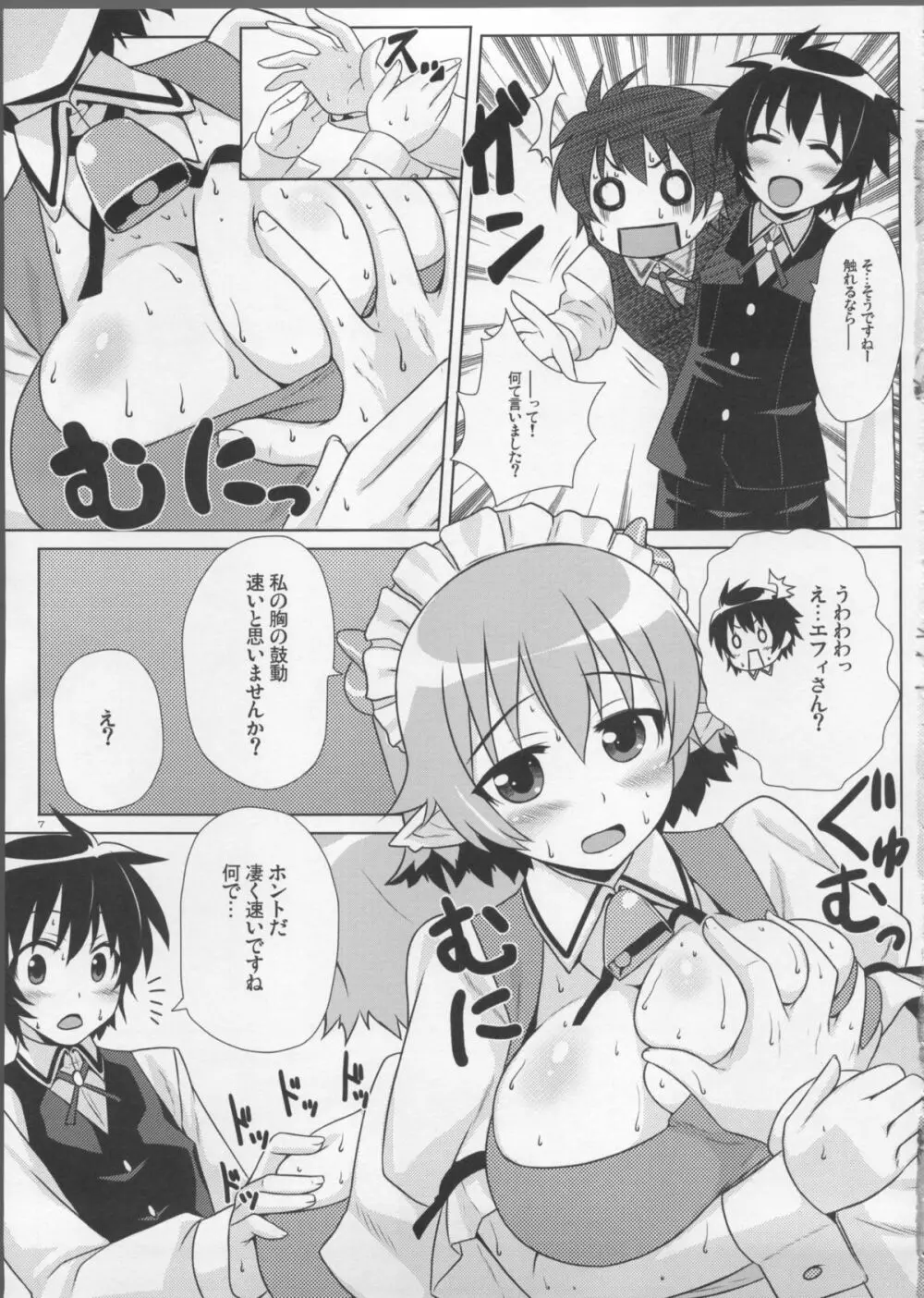 Secret Milk Page.7