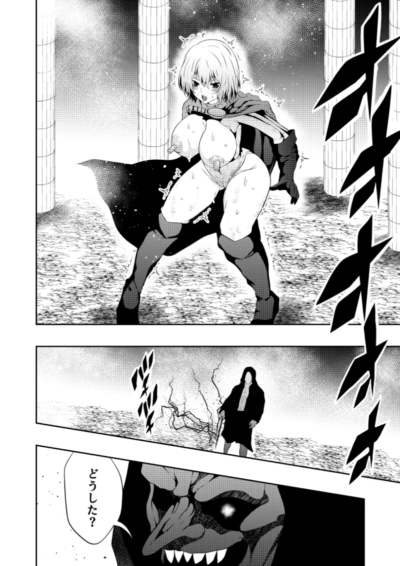 ヒロイン敗北 -乳首責め- Page.20