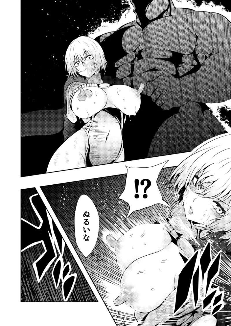 ヒロイン敗北 -乳首責め- Page.24