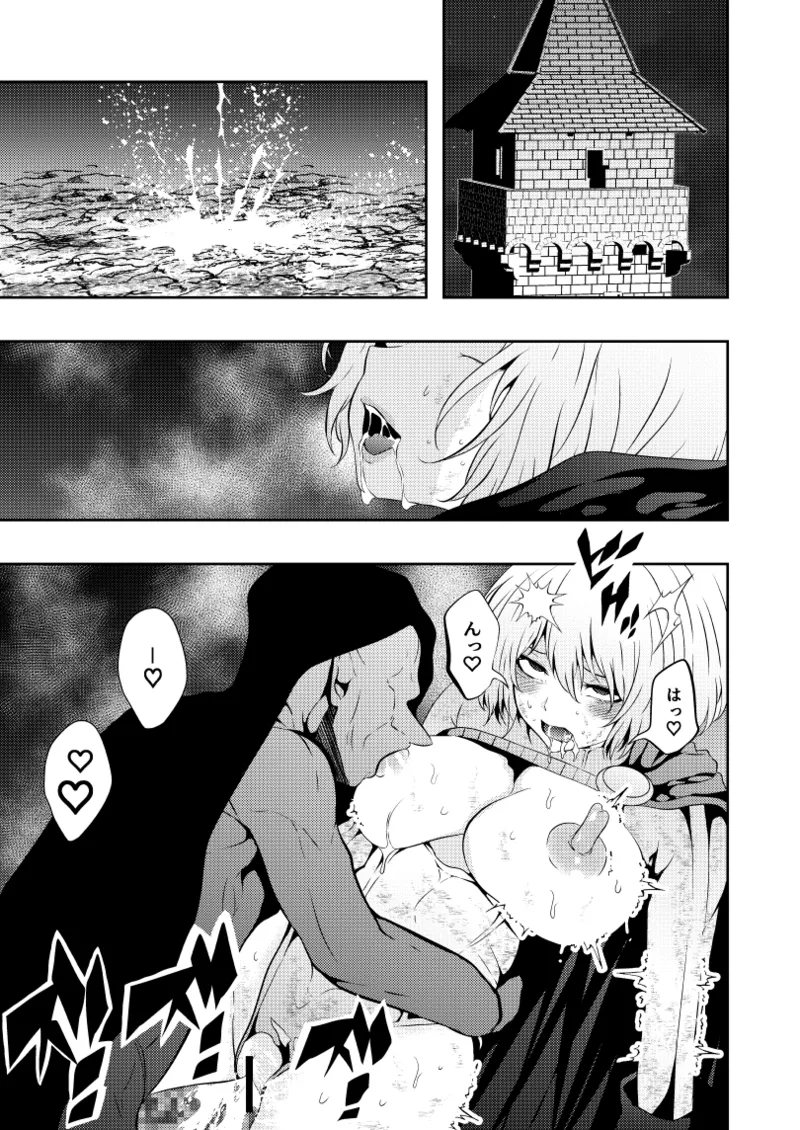 ヒロイン敗北 -乳首責め- Page.37