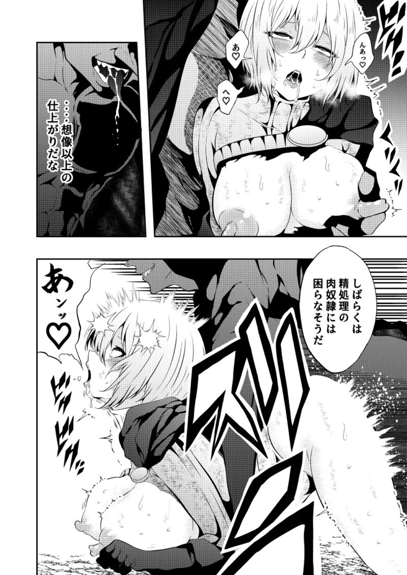 ヒロイン敗北 -乳首責め- Page.38