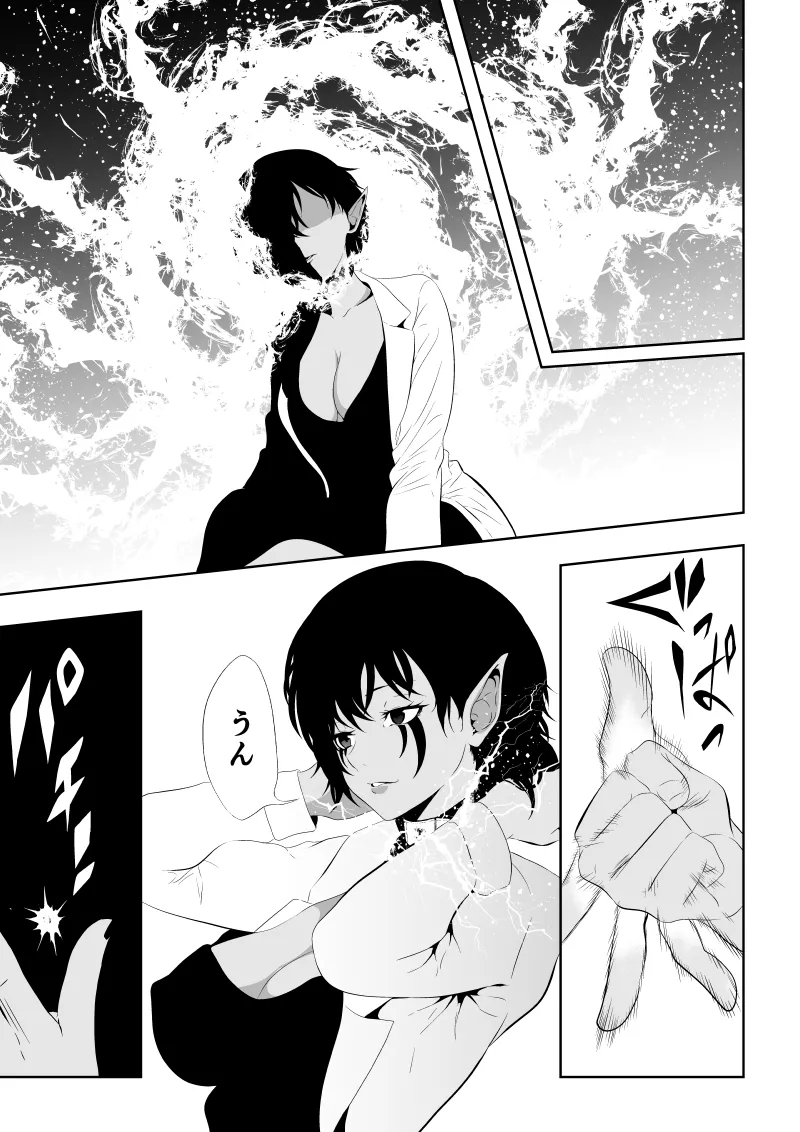 ヒロイン敗北 -時間停止編2- Page.15