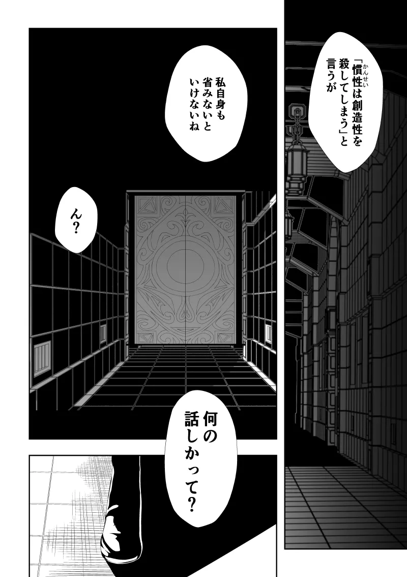 ヒロイン敗北 -時間停止編2- Page.2