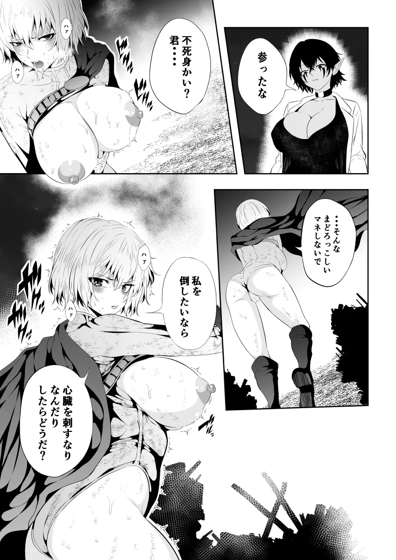 ヒロイン敗北 -時間停止編2- Page.23