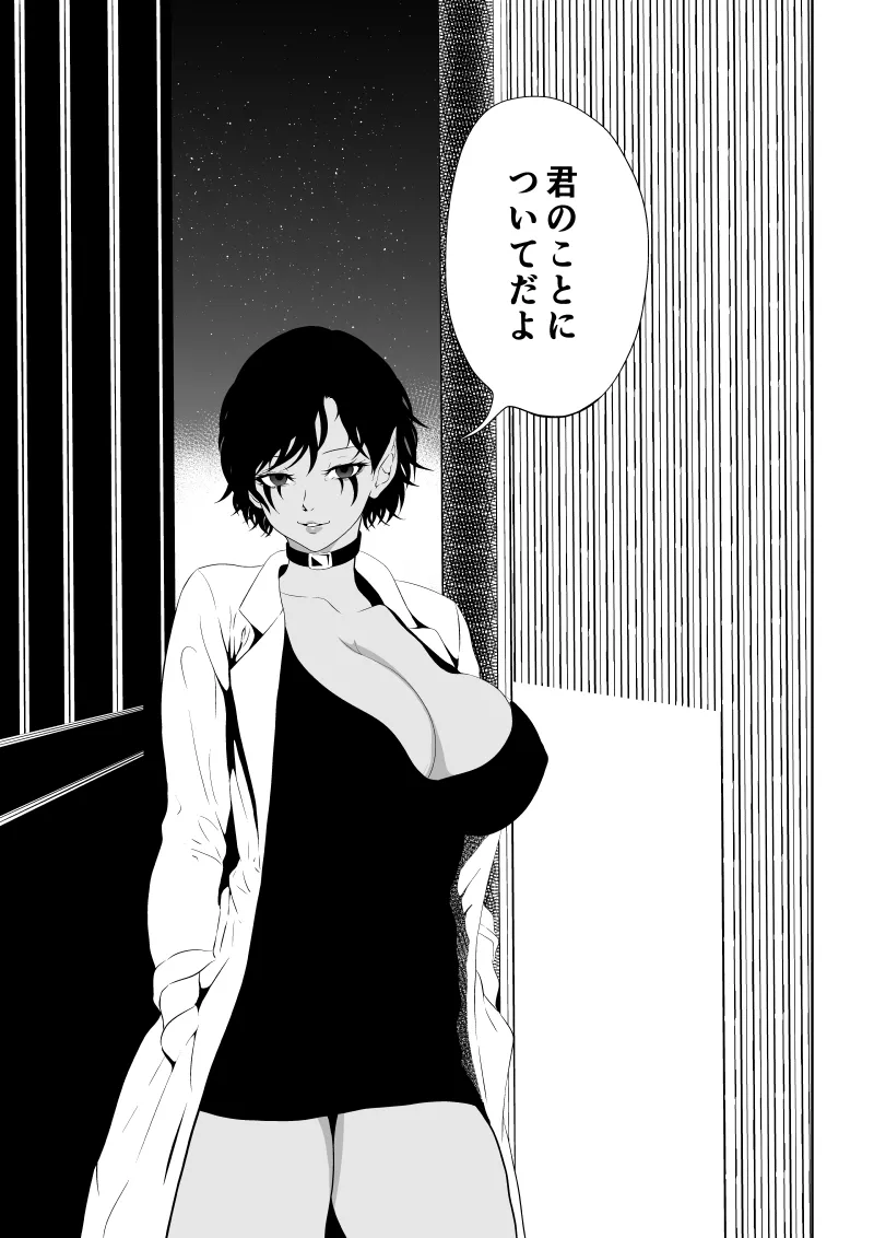 ヒロイン敗北 -時間停止編2- Page.3