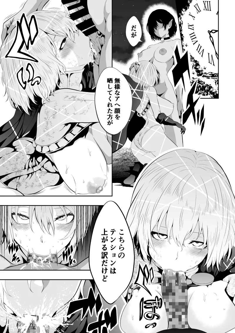 ヒロイン敗北 -時間停止編2- Page.31