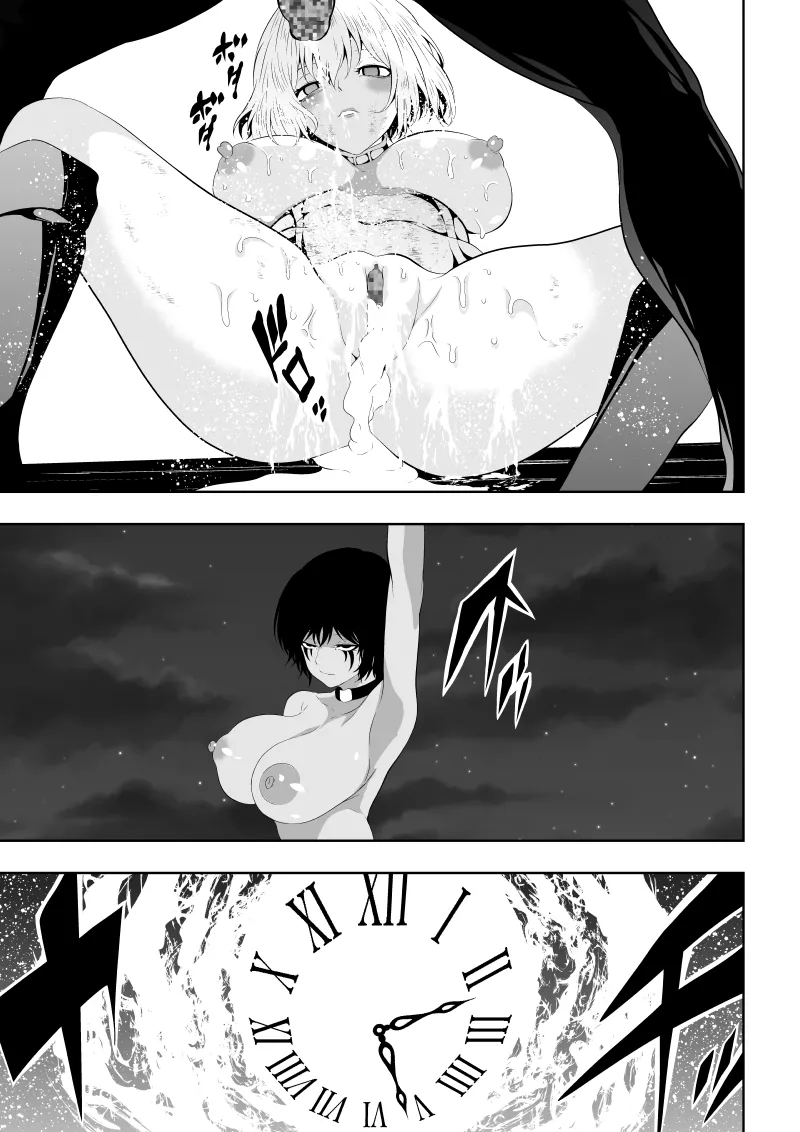 ヒロイン敗北 -時間停止編2- Page.41