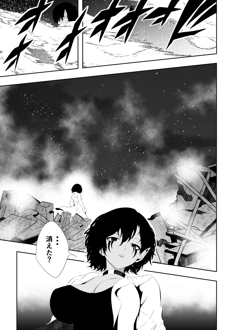ヒロイン敗北 -時間停止編2- Page.7