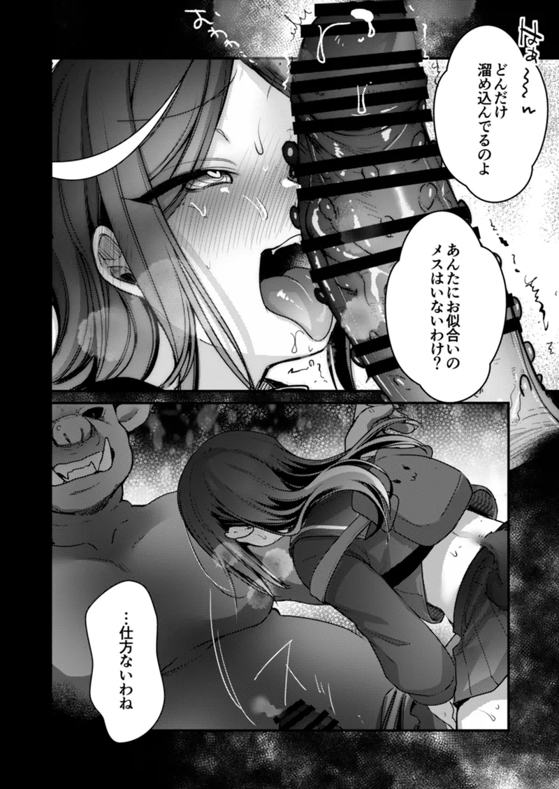 魔法少女ちゃん達がエッチな目に合う本 Page.21
