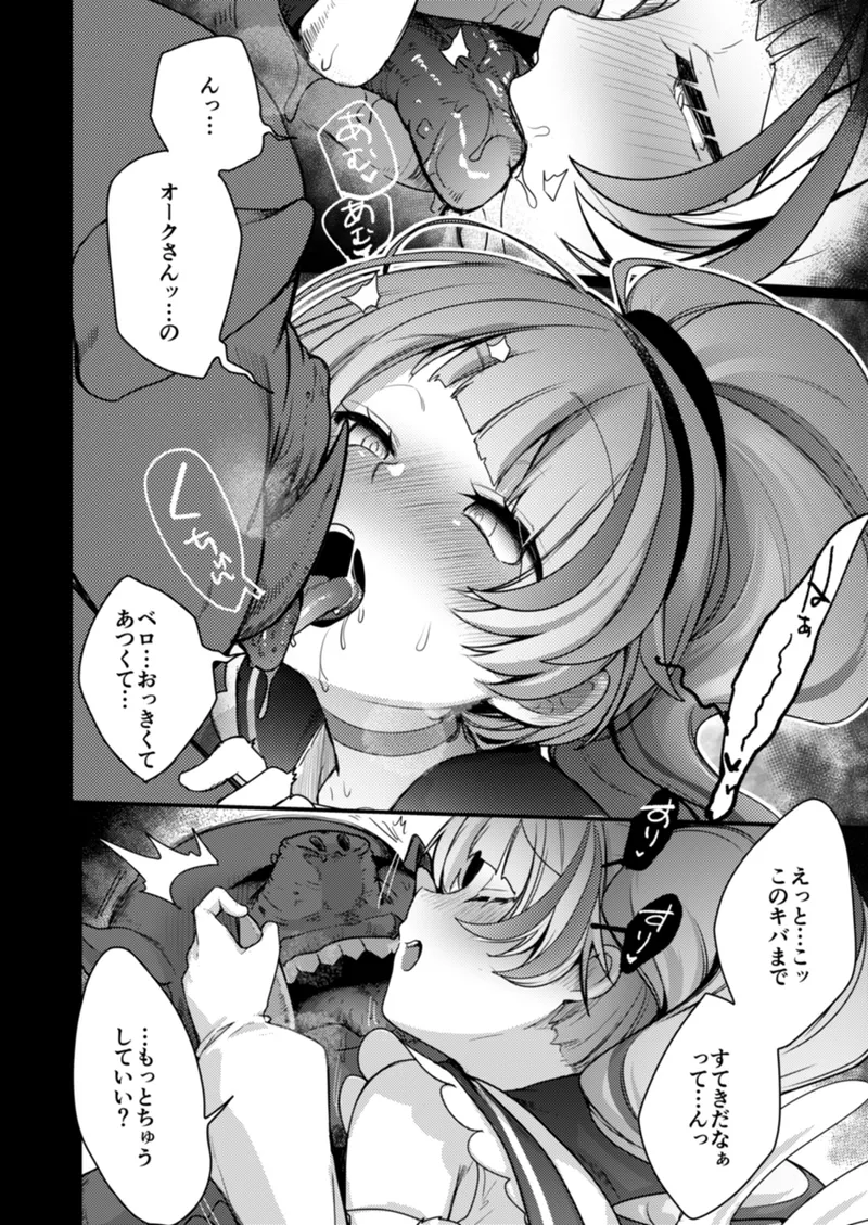 魔法少女ちゃん達がエッチな目に合う本 Page.23
