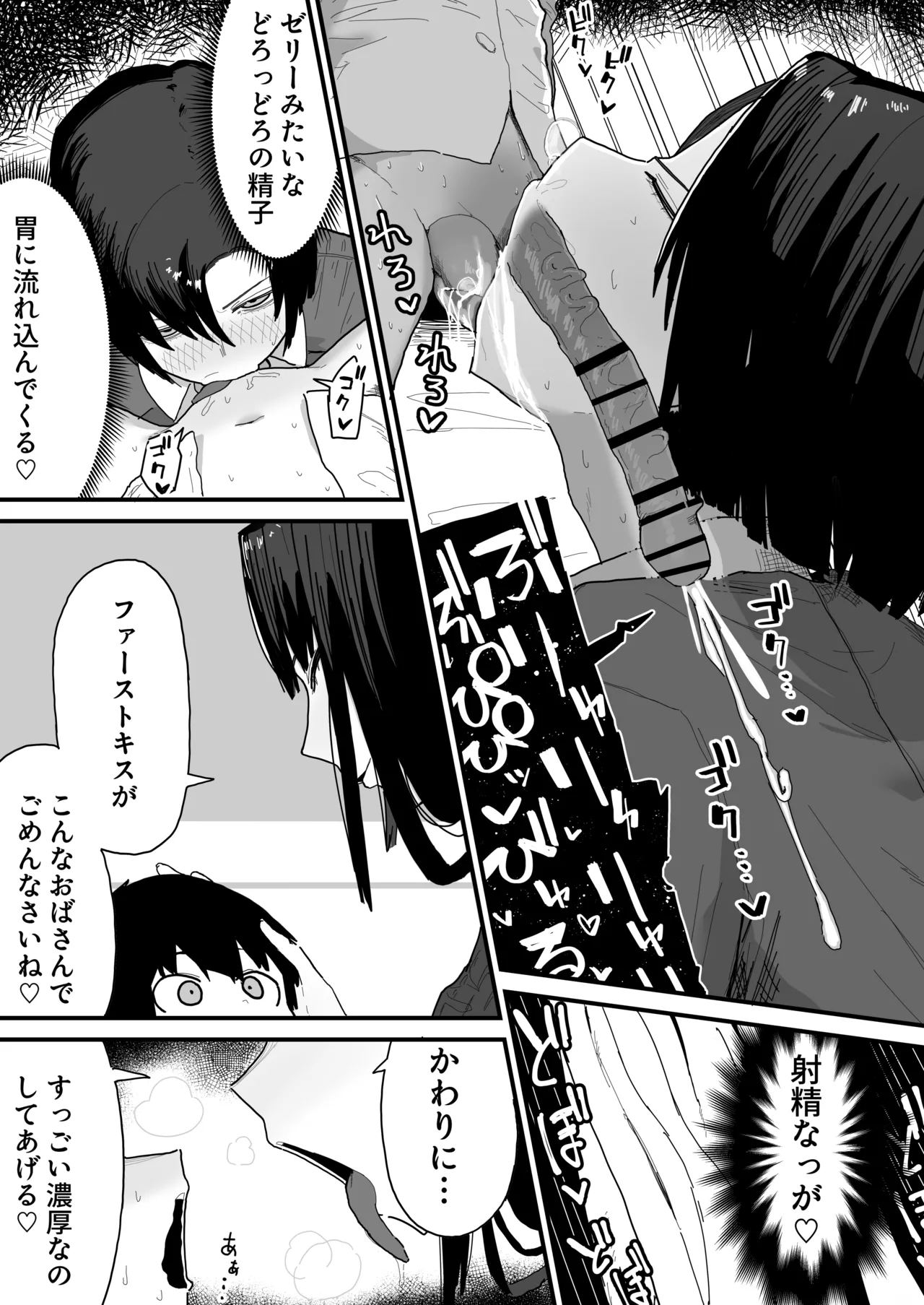 友達のお家にお邪魔します... (第二版) Page.21