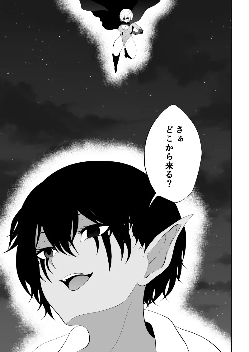 ヒロイン敗北 -時間停止編2- Page.10