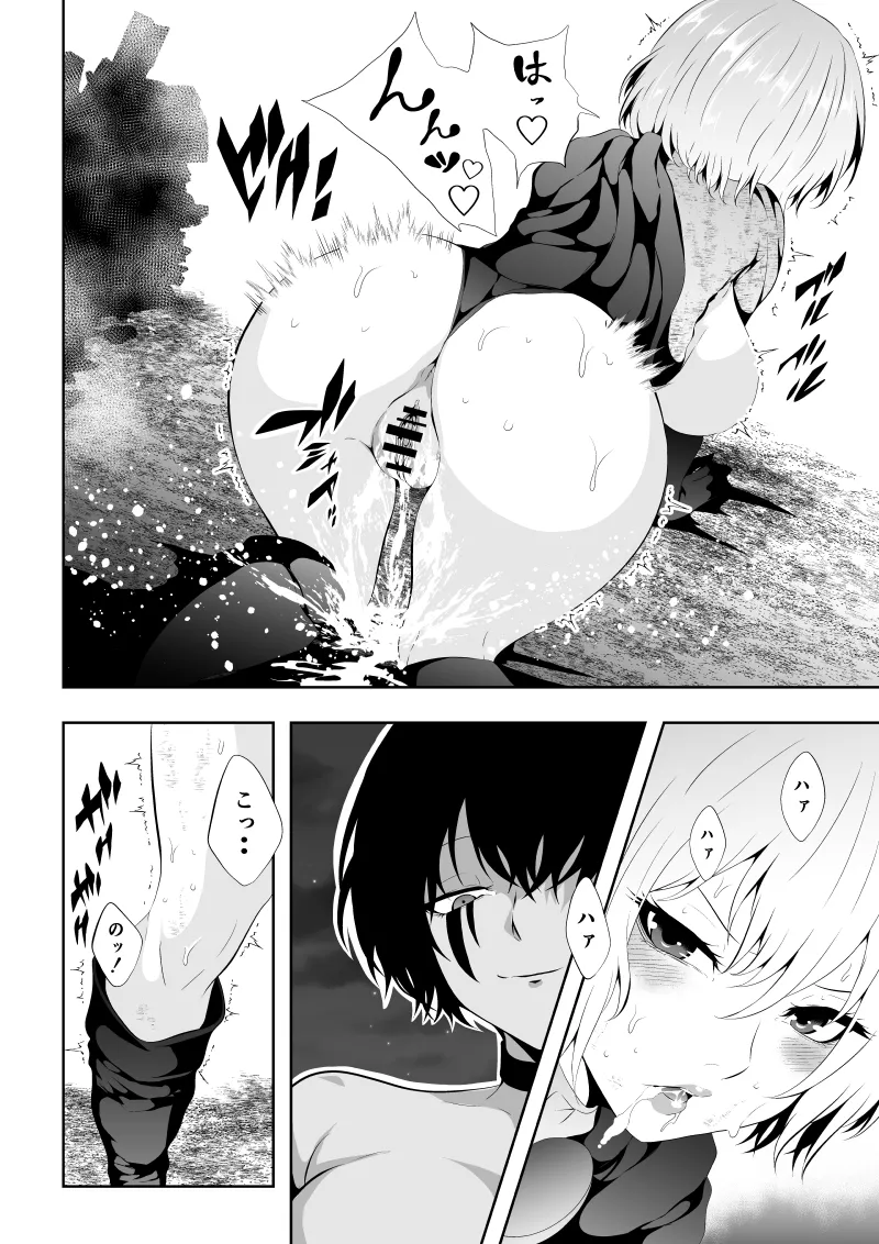 ヒロイン敗北 -時間停止編2- Page.35