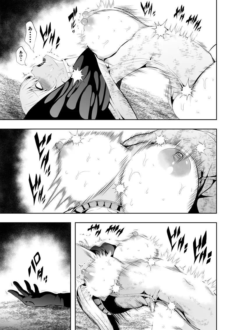 ヒロイン敗北 -時間停止編2- Page.46