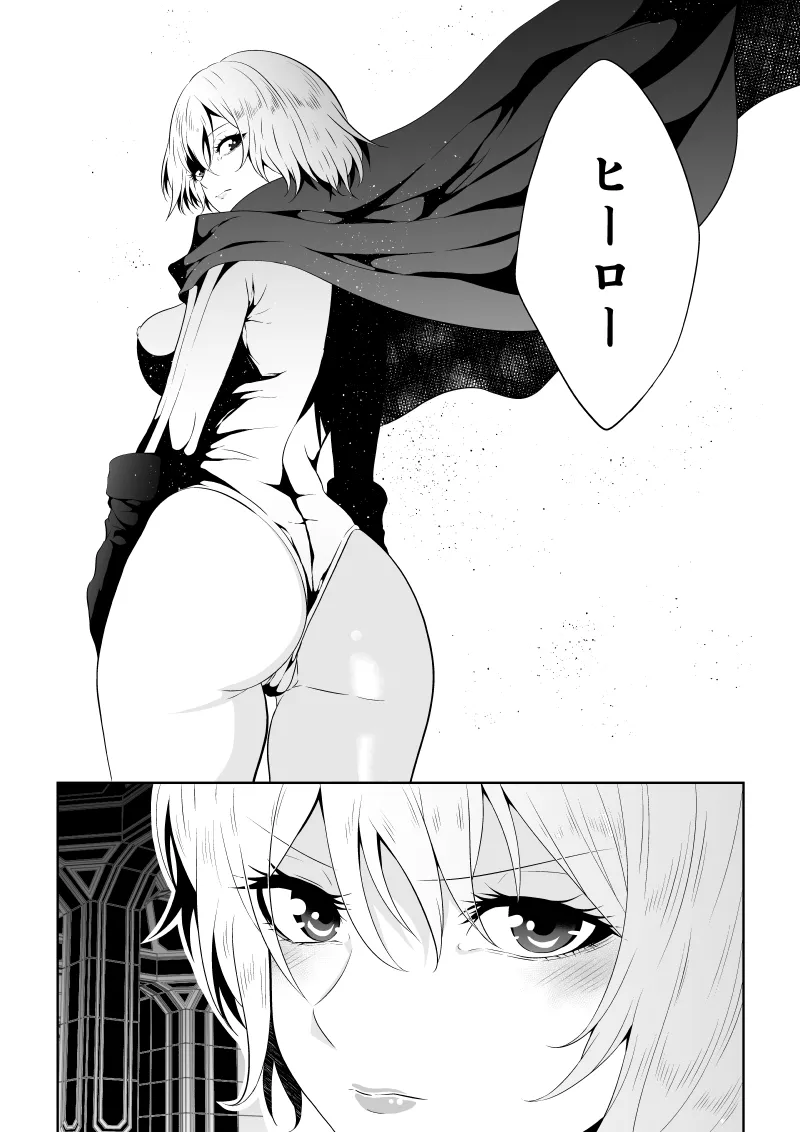 ヒロイン敗北 -時間停止編2- Page.5