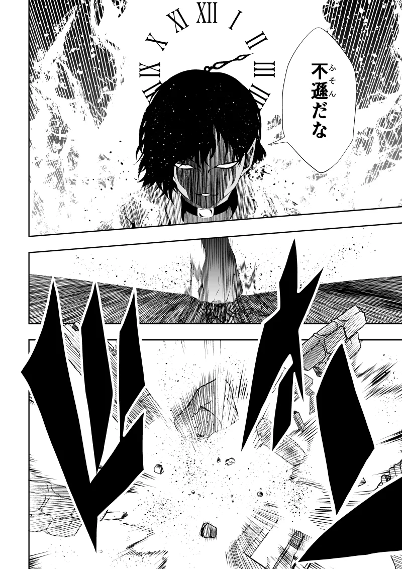 ヒロイン敗北 -時間停止編2- Page.7