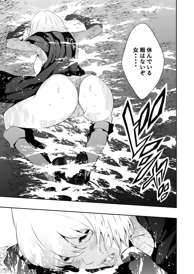 ヒロイン敗北 -乳首責め- Page.14