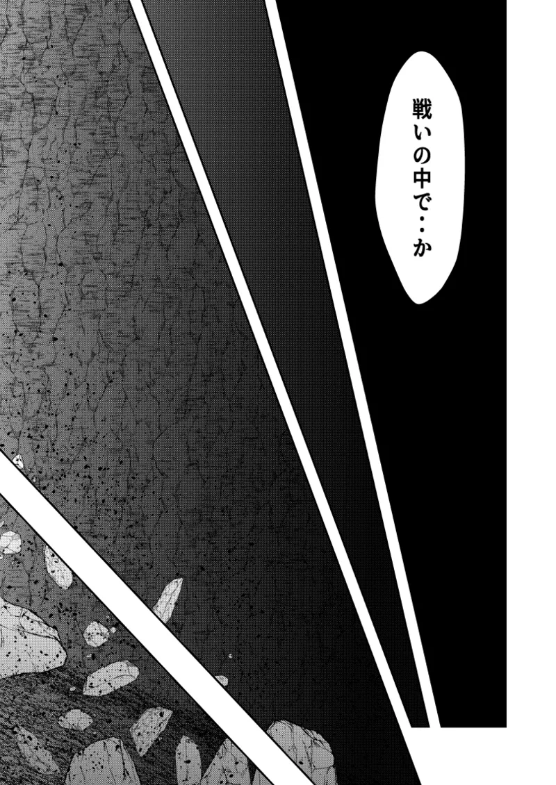 ヒロイン敗北 -乳首責め- Page.20