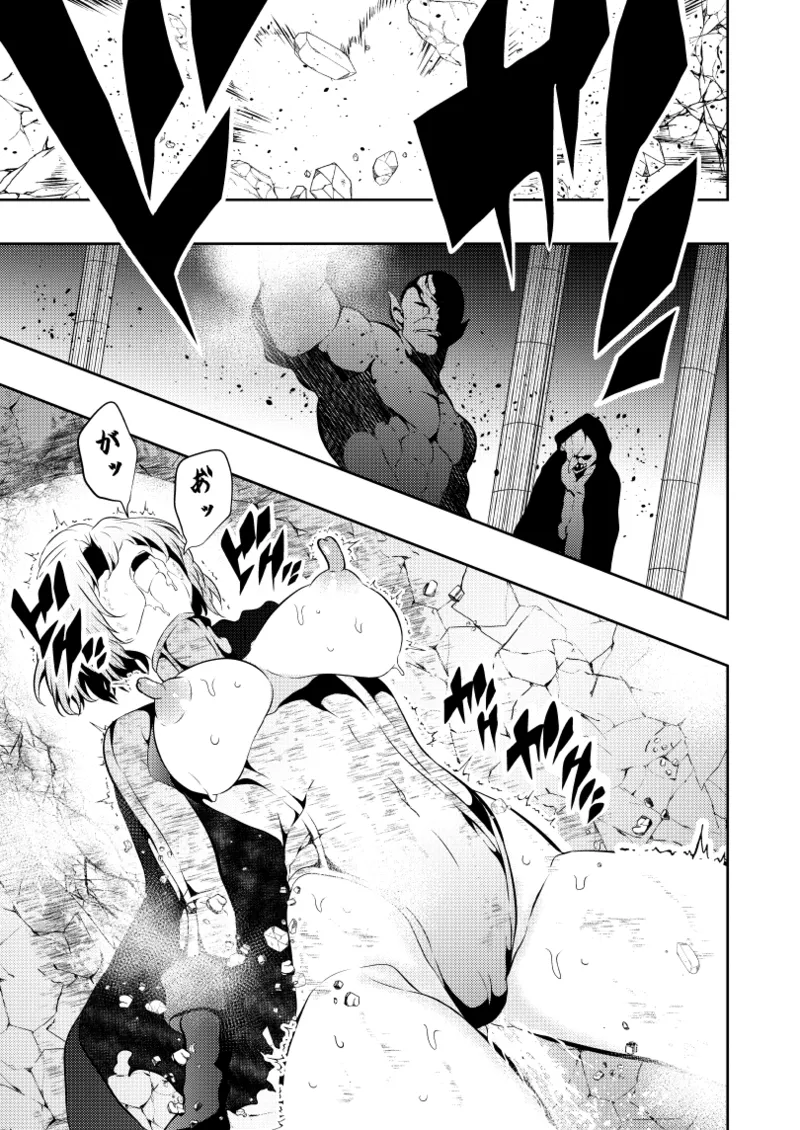 ヒロイン敗北 -乳首責め- Page.26