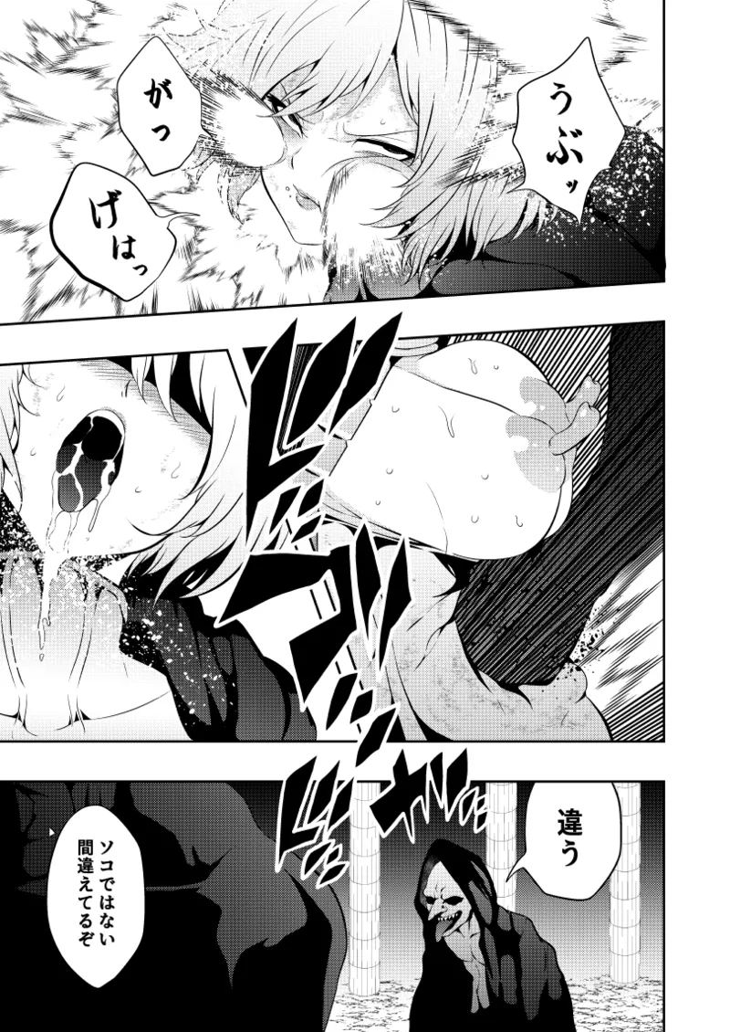 ヒロイン敗北 -乳首責め- Page.28