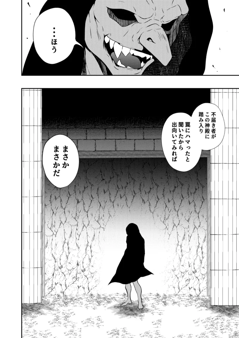 ヒロイン敗北 -乳首責め- Page.3