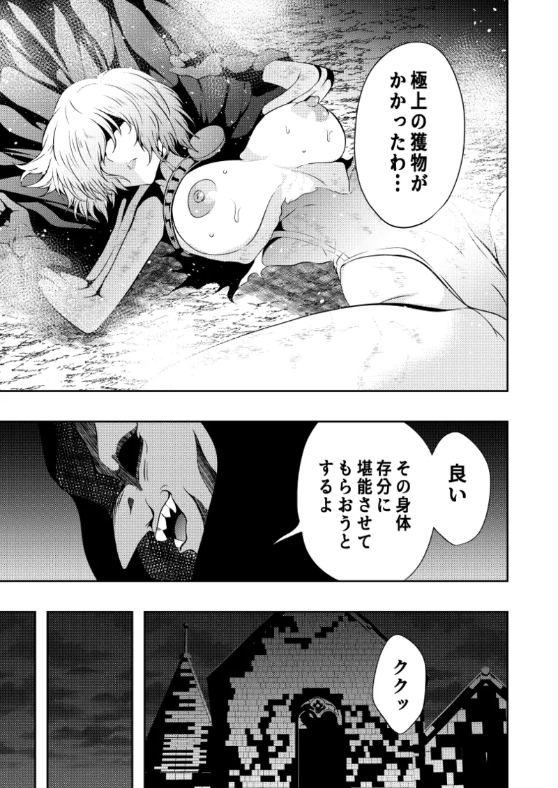 ヒロイン敗北 -乳首責め- Page.4