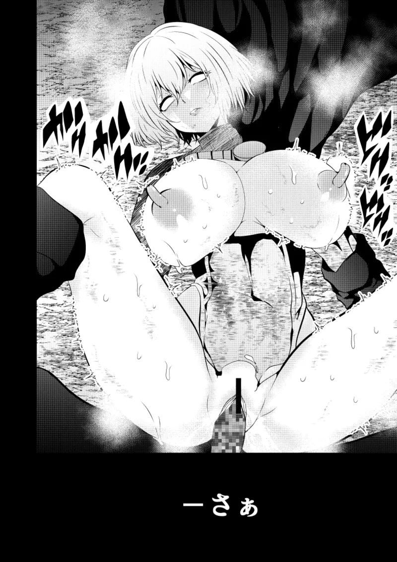 ヒロイン敗北 -乳首責め- Page.41