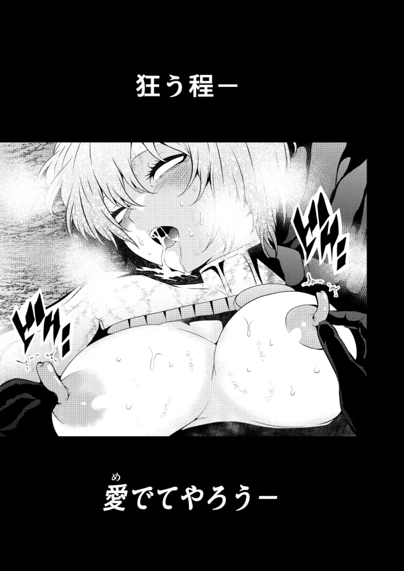 ヒロイン敗北 -乳首責め- Page.42