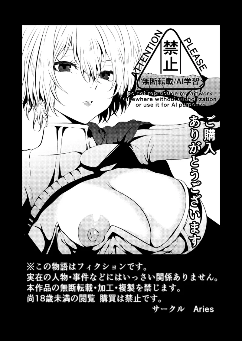 ヒロイン敗北 -乳首責め- Page.43