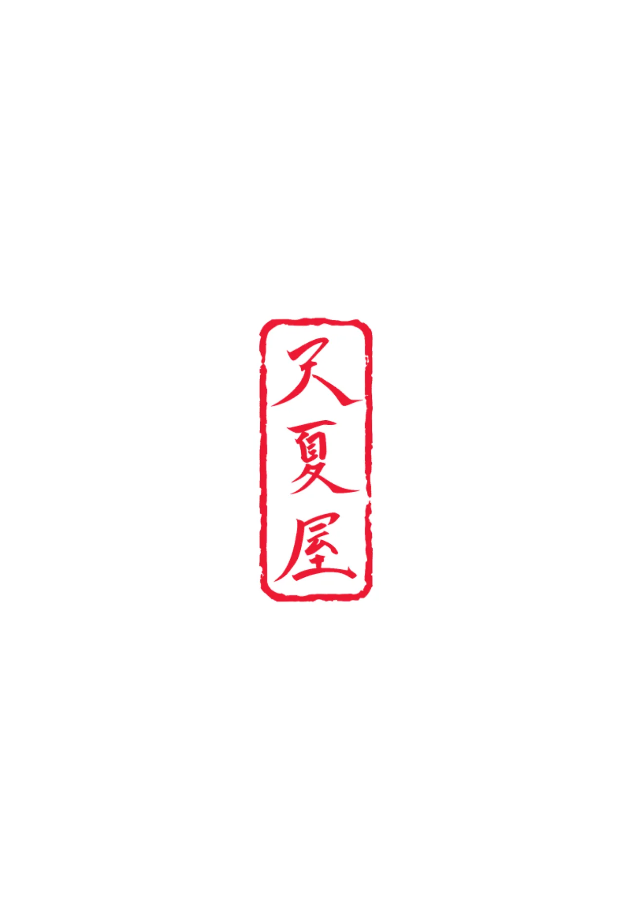 王女の代わりに私がHさせてあげます! Page.28