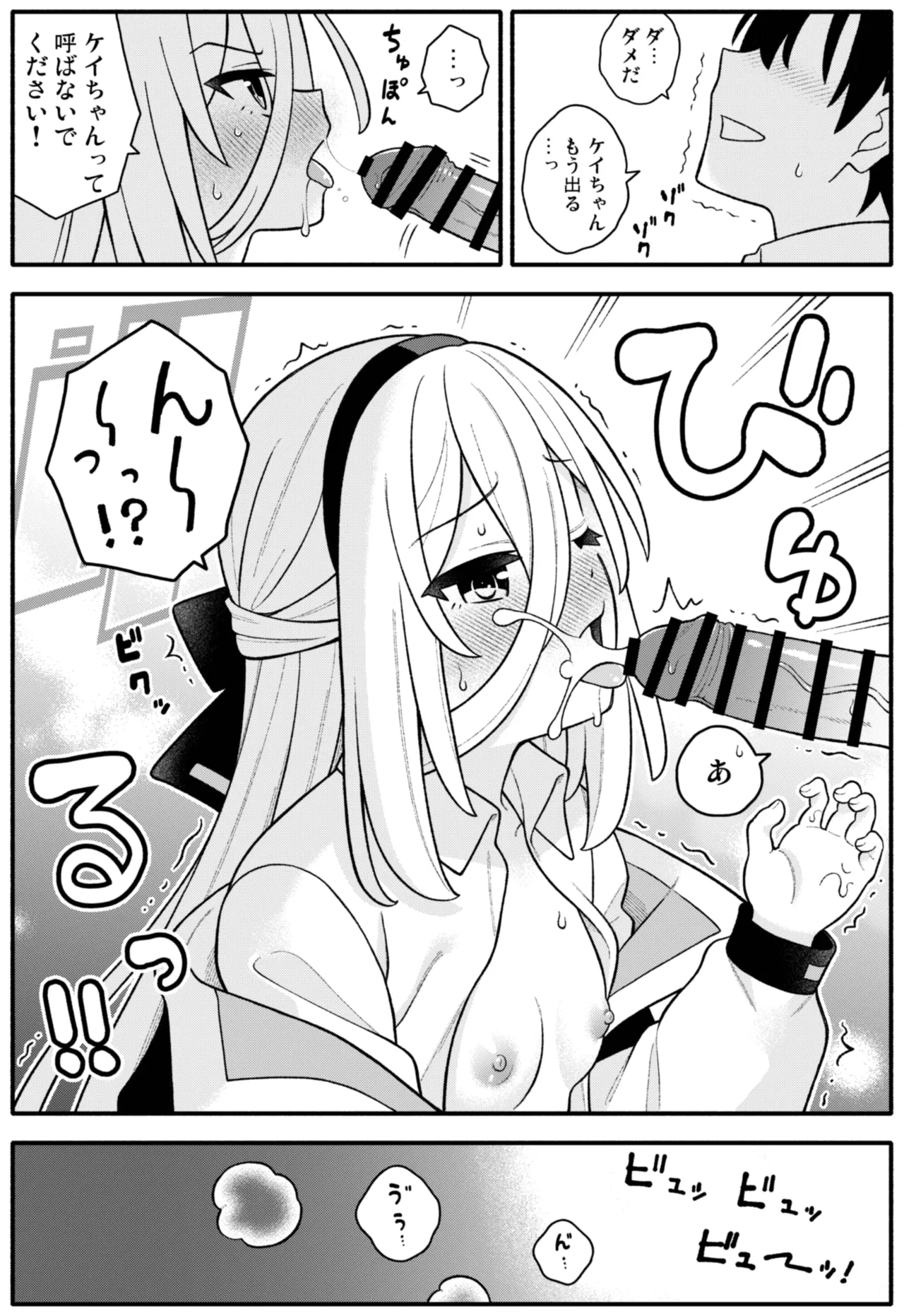 王女の代わりに私がHさせてあげます! Page.7