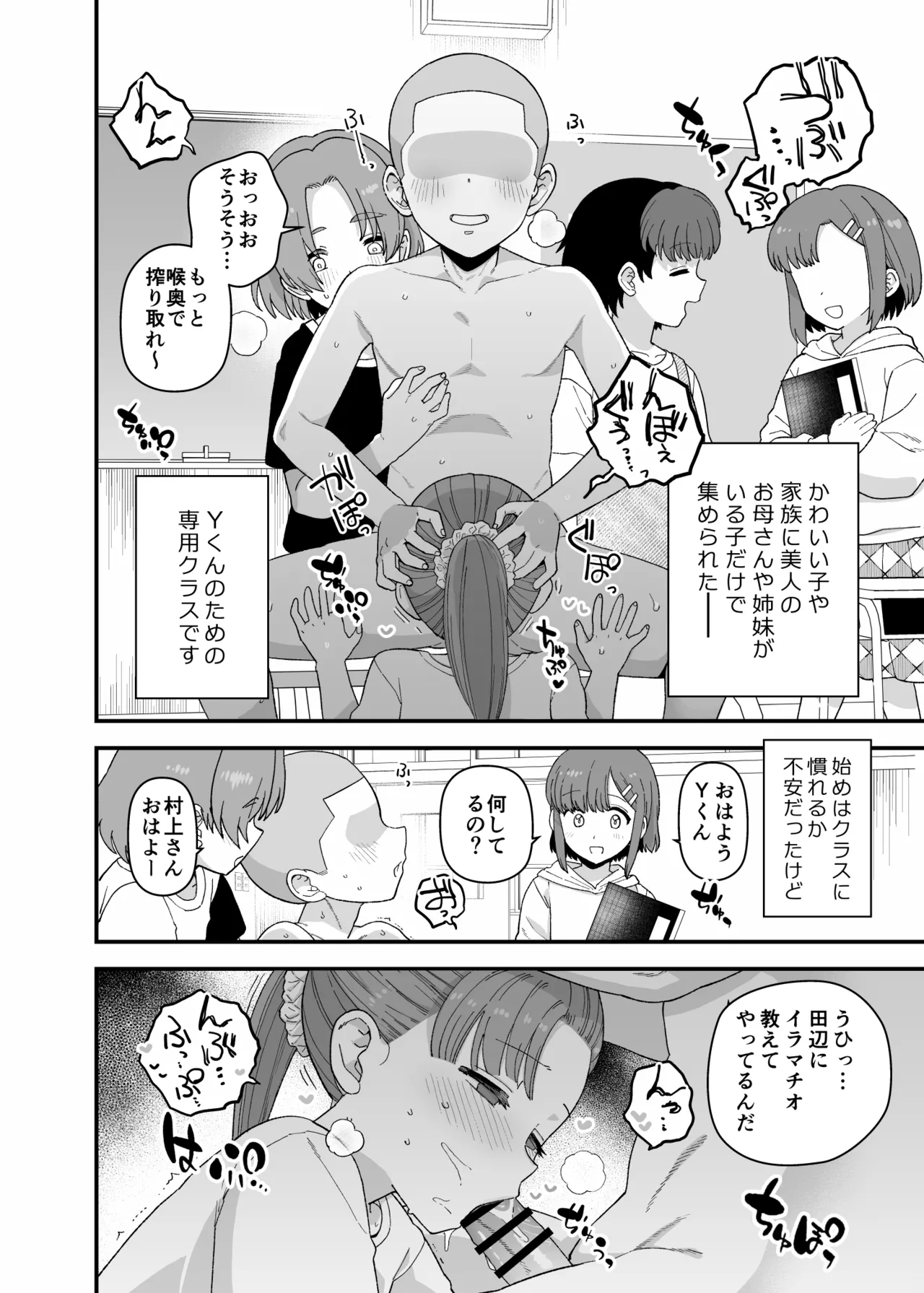 Yくん Page.89