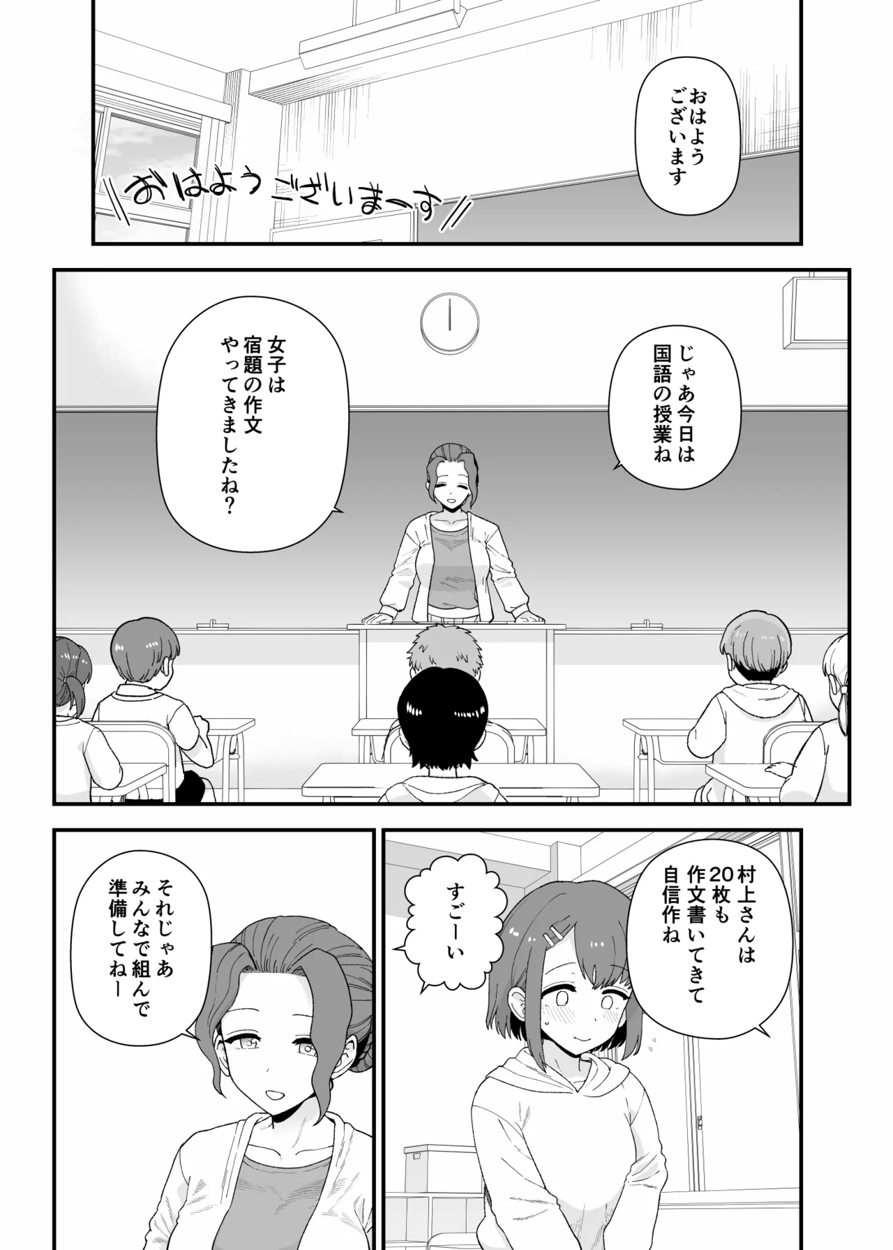 Yくん Page.92