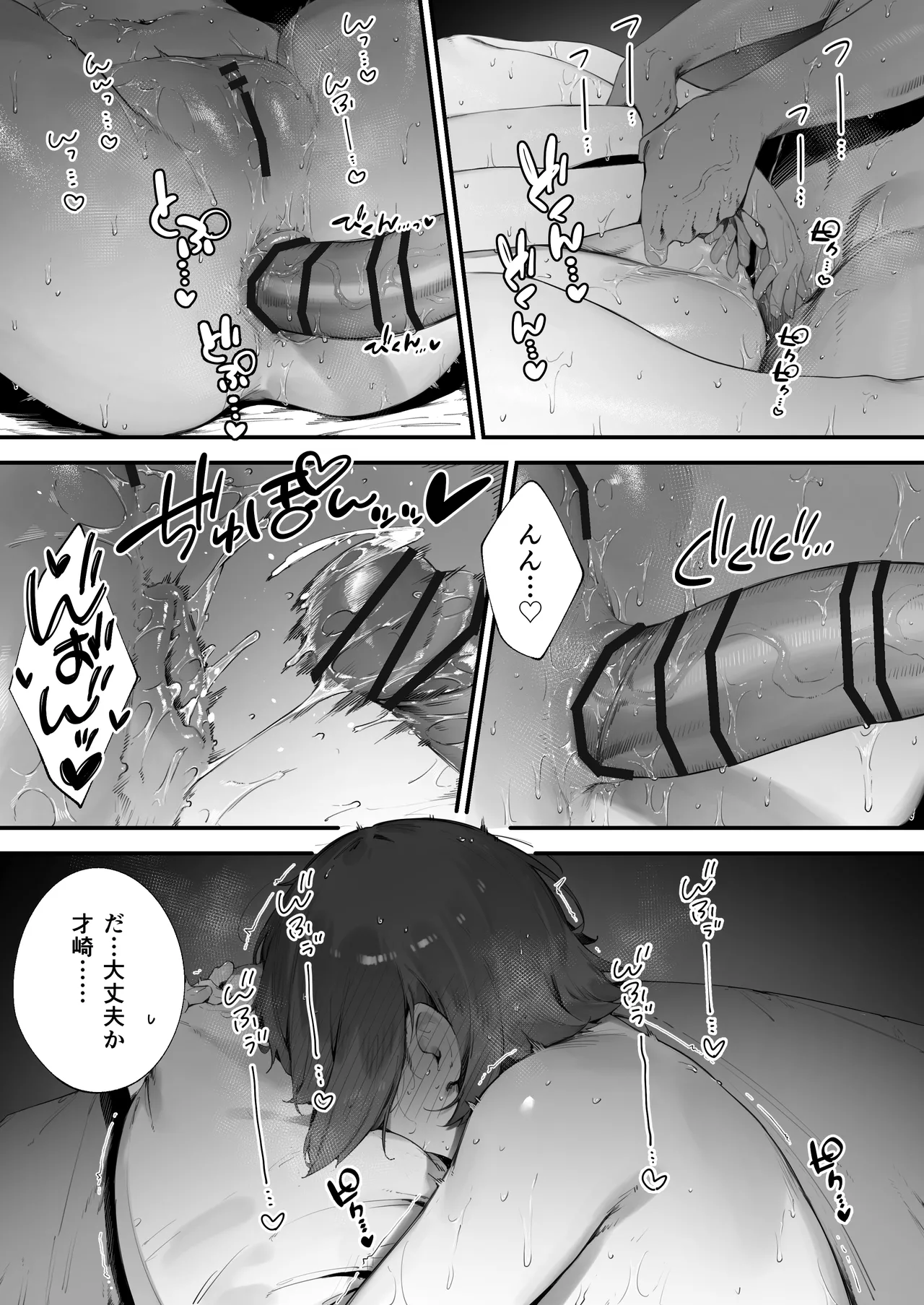 生徒に住所がバレたんだが終わったかもしれん Page.153