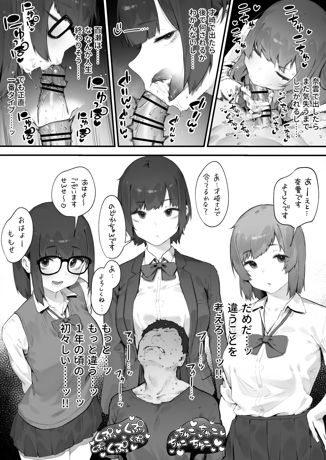 生徒に住所がバレたんだが終わったかもしれん Page.30