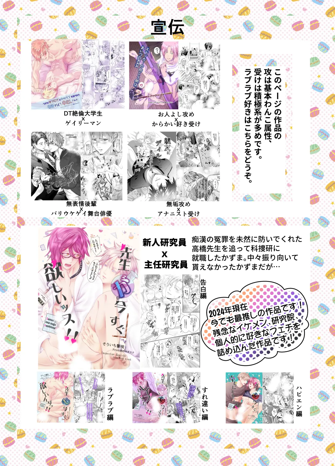 神社の跡取り幼馴染がエロすぎて堕とされました Page.42