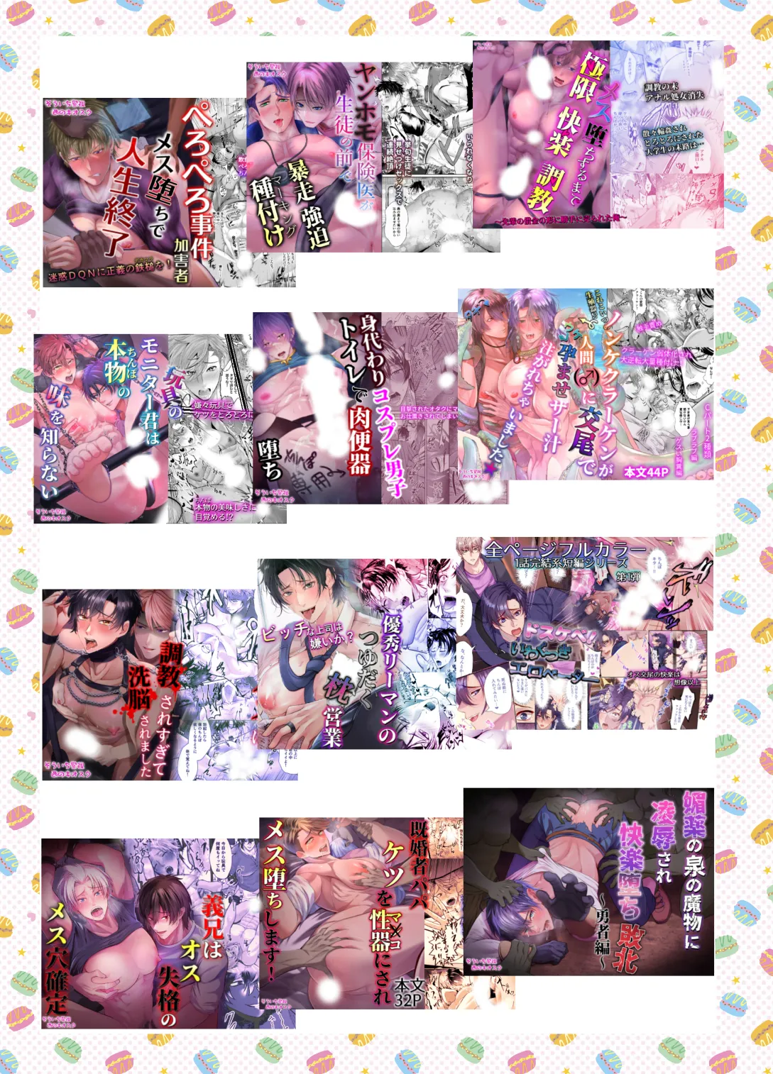 神社の跡取り幼馴染がエロすぎて堕とされました Page.44