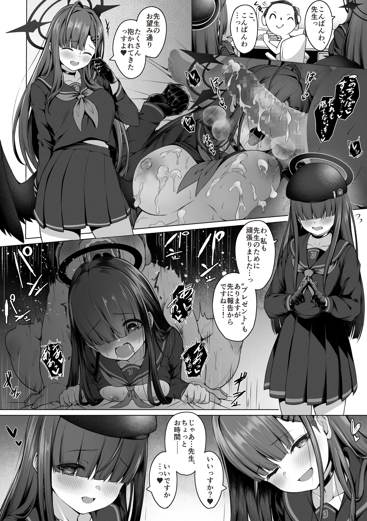 イチカ&正実モブちゃんの寝取られ報告~前編3p~