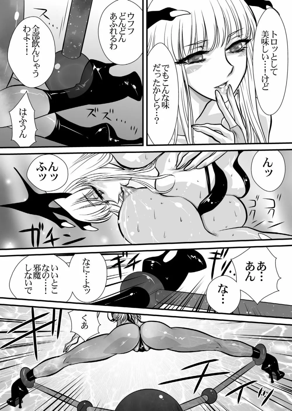 淫魔機械 Page.34