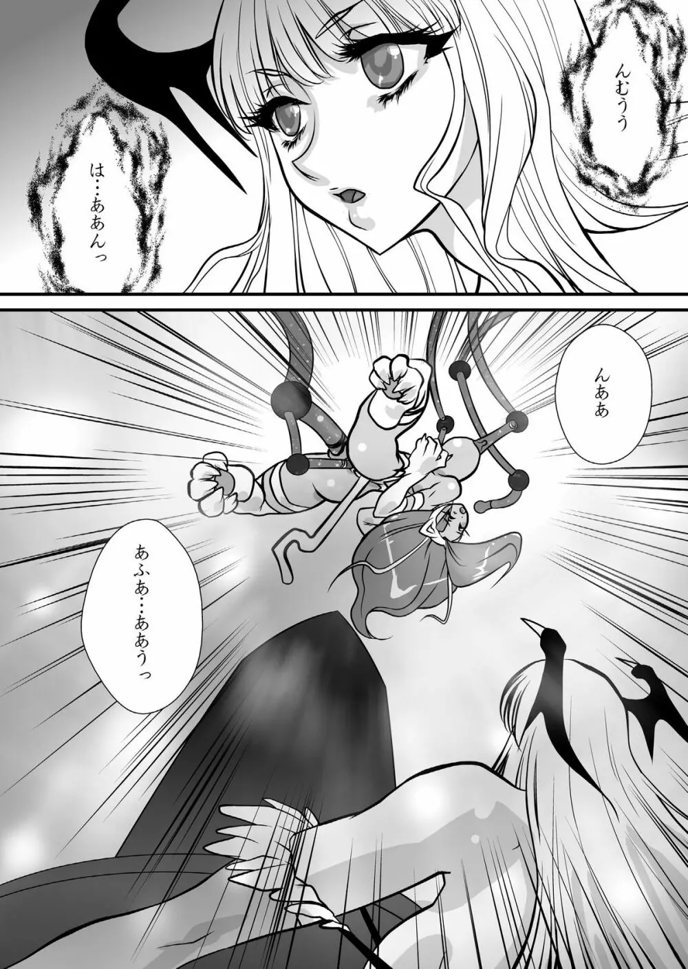淫魔機械 Page.9