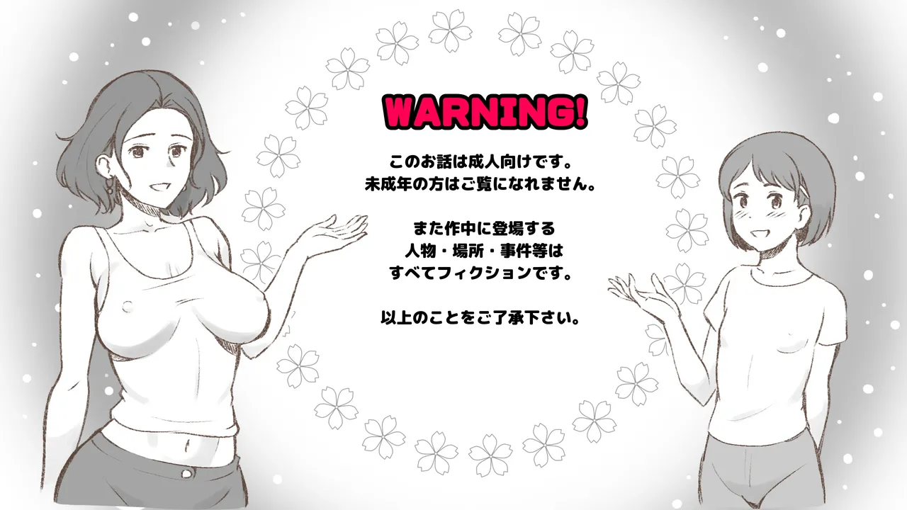 Girl on Mom はじめてのタンポン Page.44