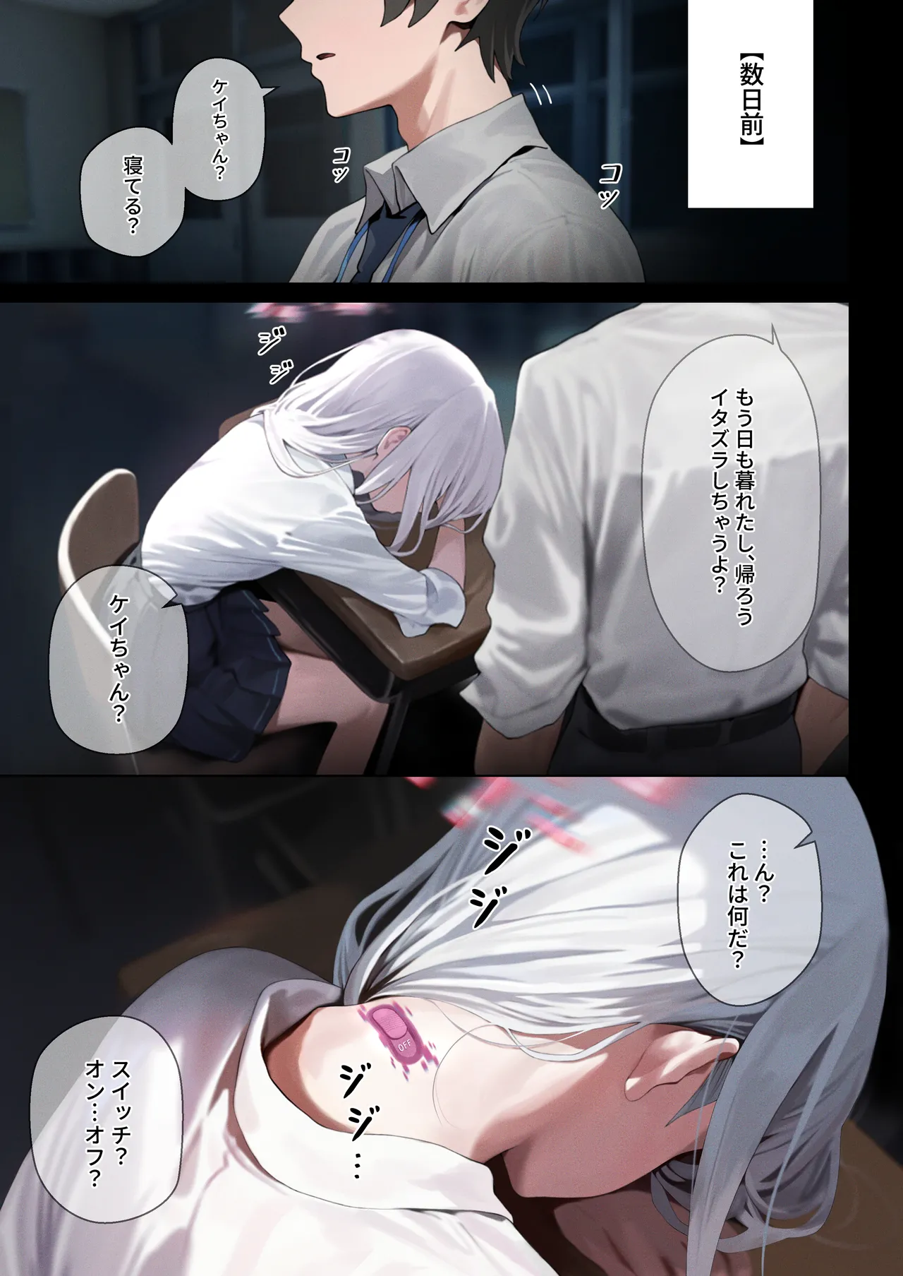 ケイちゃんの「Key」ちゃん💕 Page.5