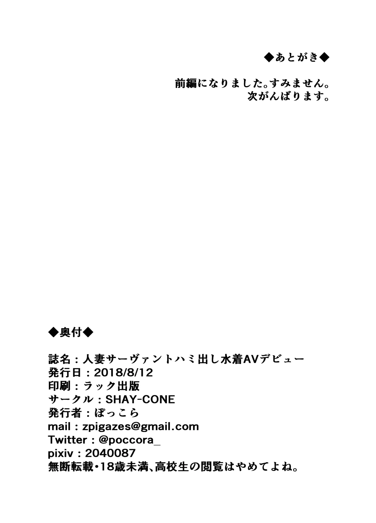 ぽっこらコミック作品集 Page.138
