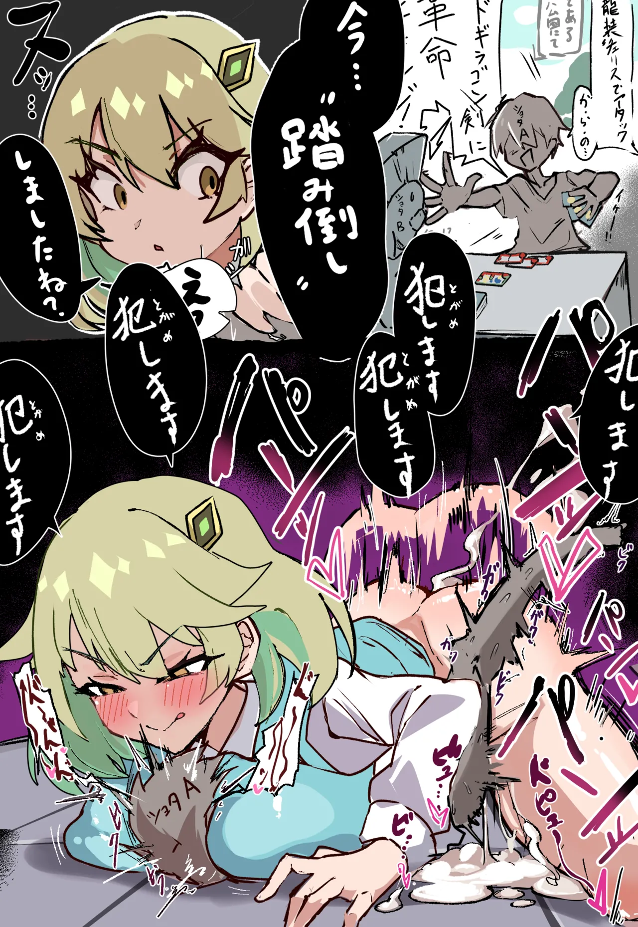 咎めるアーシュちゃん Page.2