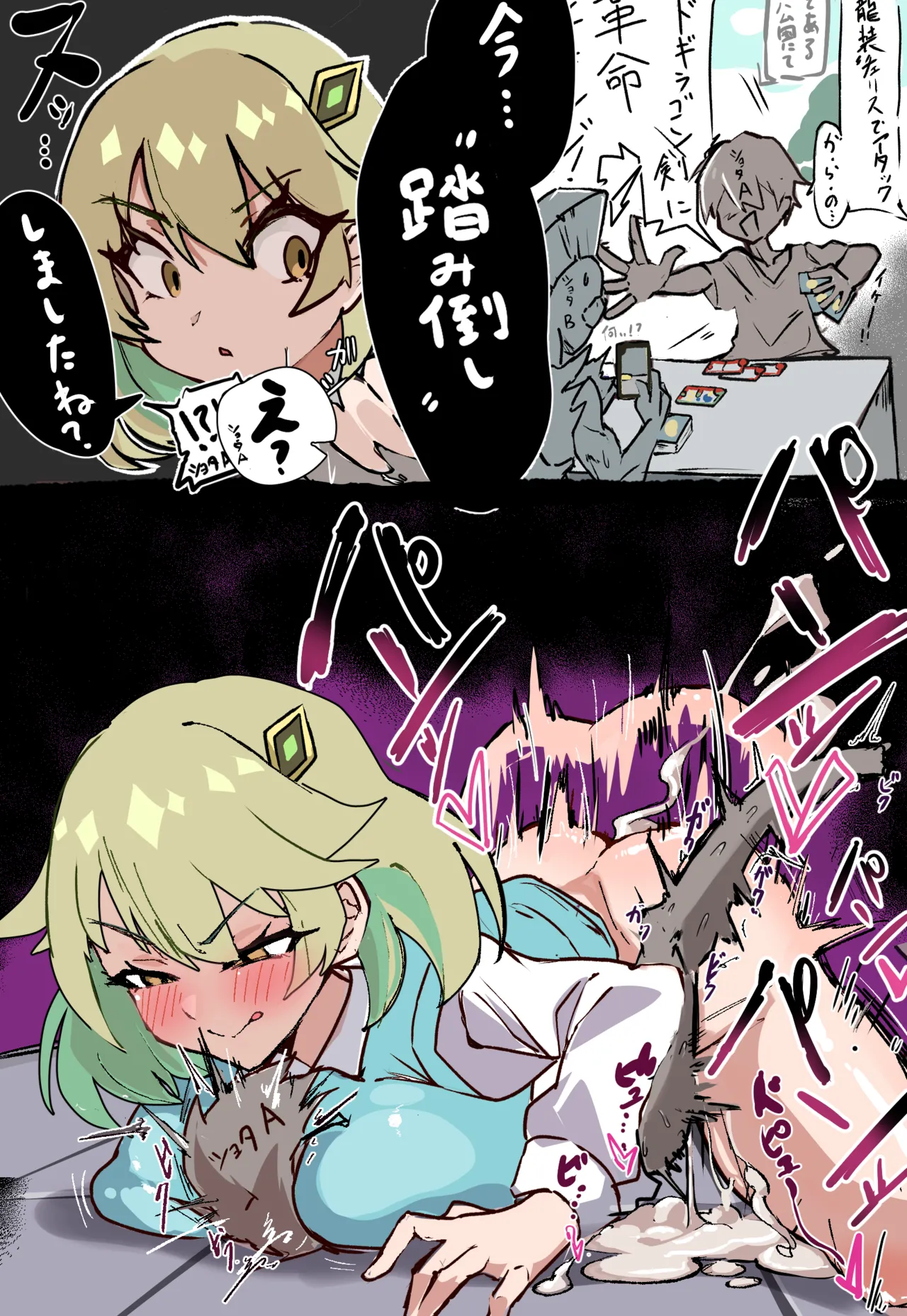咎めるアーシュちゃん Page.5