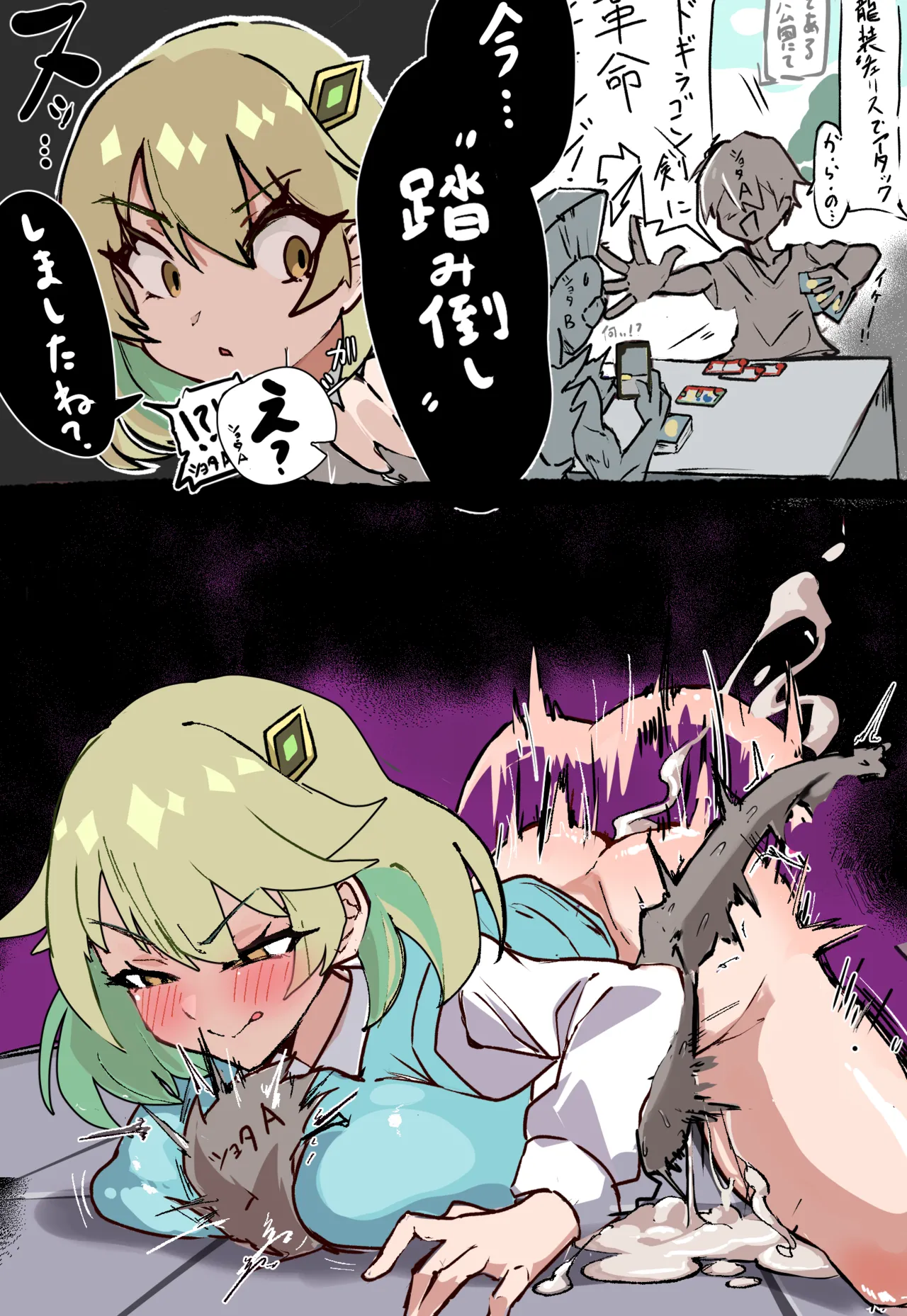 咎めるアーシュちゃん Page.8
